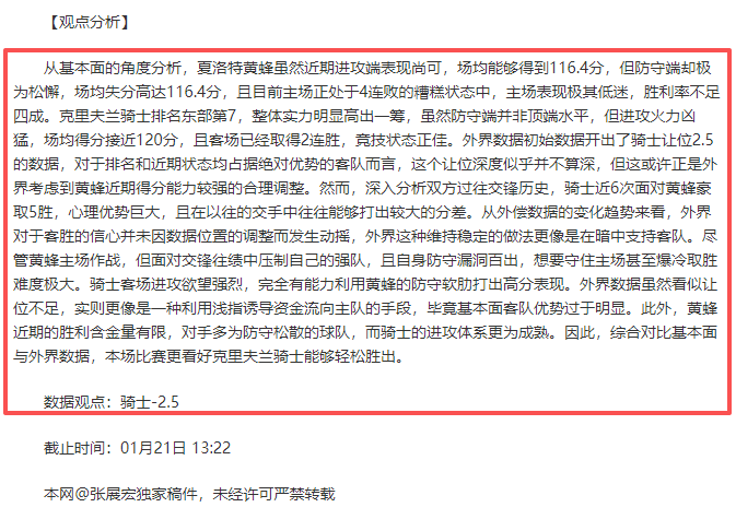 NBA,鹈鹕主场不,敌活塞,皇冠体育app下载,皇冠体育官网,澳门皇冠体育,bet皇冠体育在线