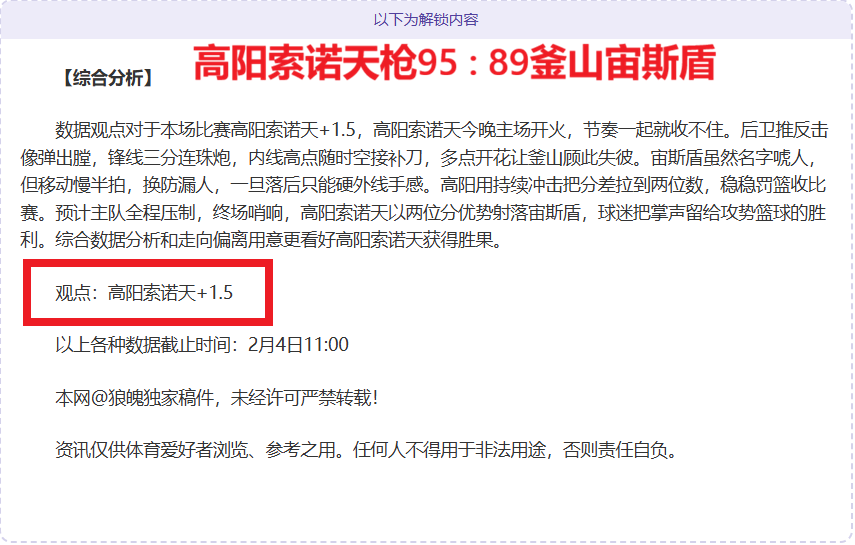 丹超新星连,场爆发,球助丹麦,皇冠体育app下载,皇冠体育官网,澳门皇冠体育,bet皇冠体育在线