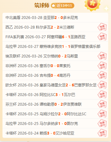 福图纳主场,对阵布雷达,保级关键战,皇冠体育app下载,皇冠体育官网,澳门皇冠体育,bet皇冠体育在线
