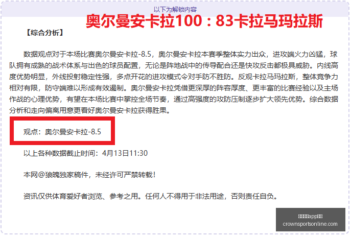 皇冠体育,下载皇冠体,下载突发变,皇冠体育app下载,皇冠体育官网,澳门皇冠体育,bet皇冠体育在线