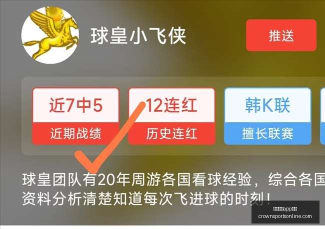 独家,狂热主场大,分实力解析,皇冠体育app下载,皇冠体育官网,澳门皇冠体育,bet皇冠体育在线
