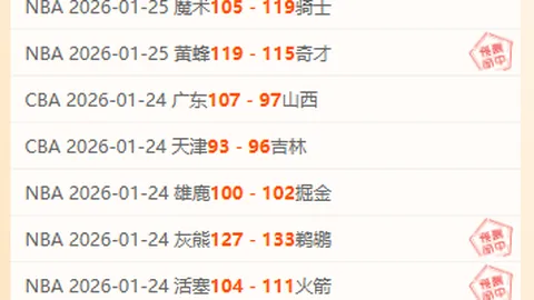 帕尔默双响助力切尔西险胜热刺4-3