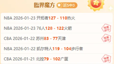 “同里杯围棋天元赛八强揭晓：党毅飞、时越等名将晋级”