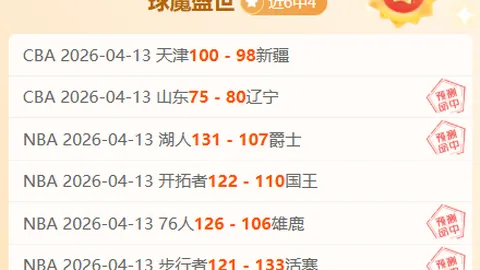 激战正酣！东西部附加赛边缘战：4胜3负，谁能逆袭闯关？