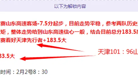 巴黎圣日耳曼25亿欧元新训练中心引争议：似酒店风格引关注